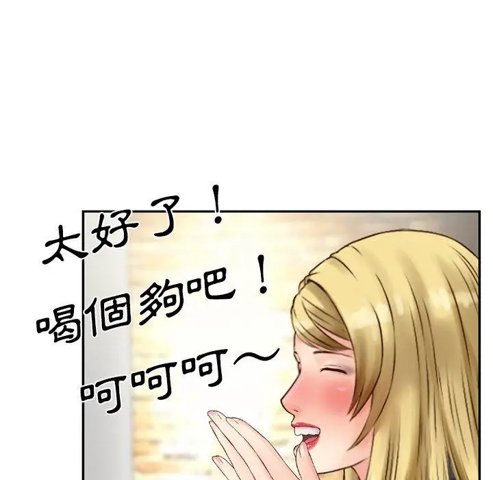 漫画《找回自我》第2话第71张图