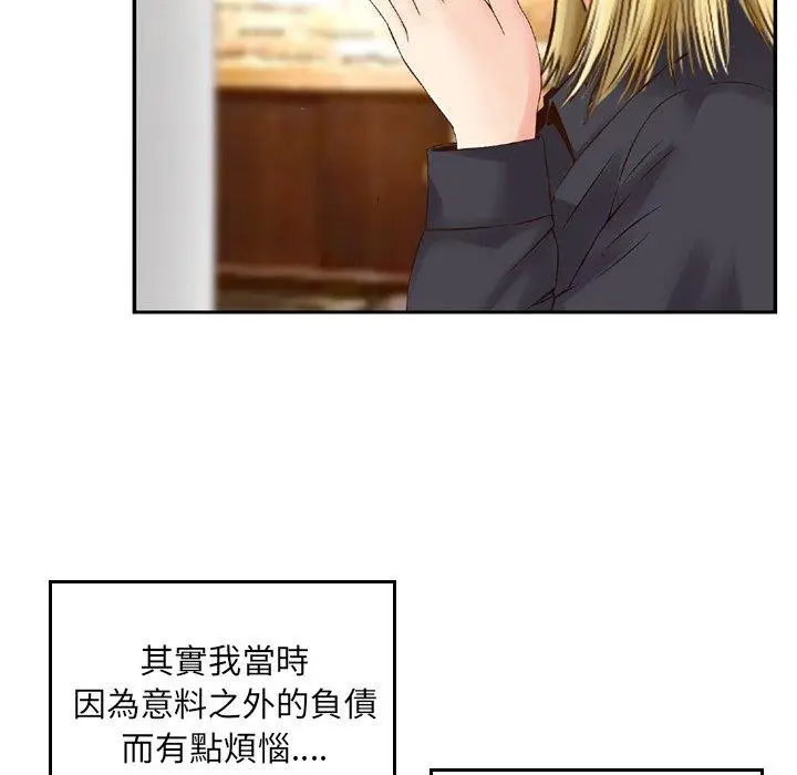 漫画《找回自我》第2话第72张图