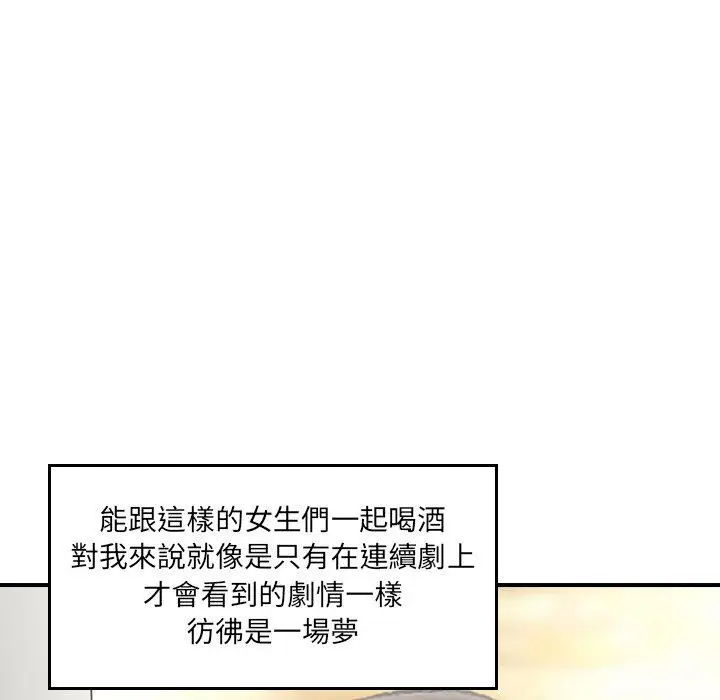 漫画《找回自我》第2话第74张图