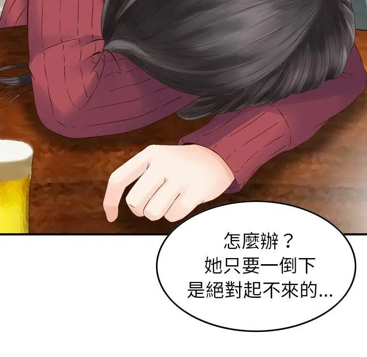 漫画《找回自我》第2话第83张图