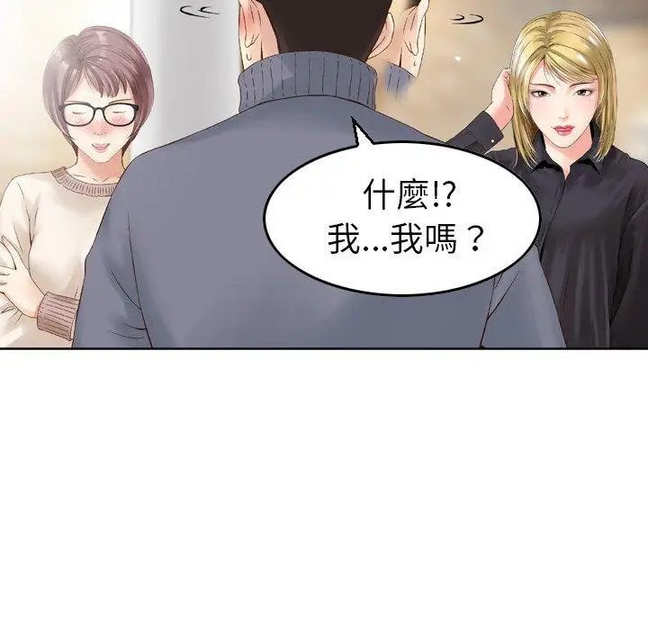 漫画《找回自我》第2话第85张图