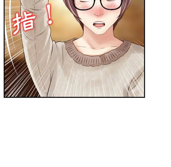 漫画《找回自我》第2话第87张图