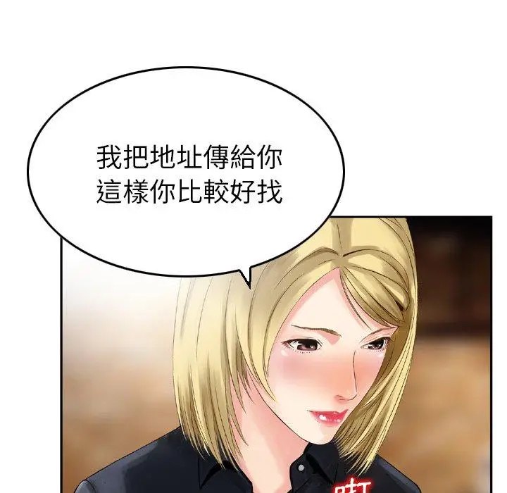 漫画《找回自我》第2话第88张图