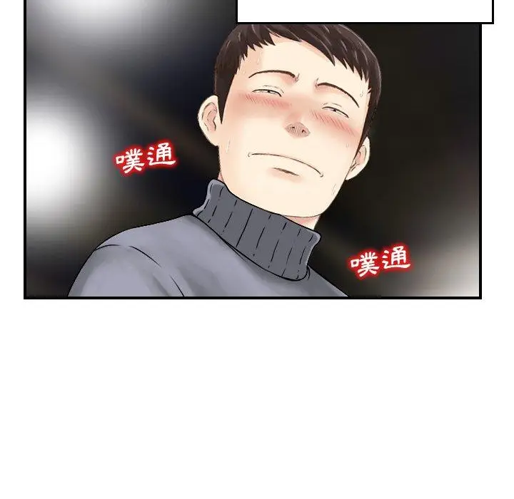 漫画《找回自我》第2话第92张图