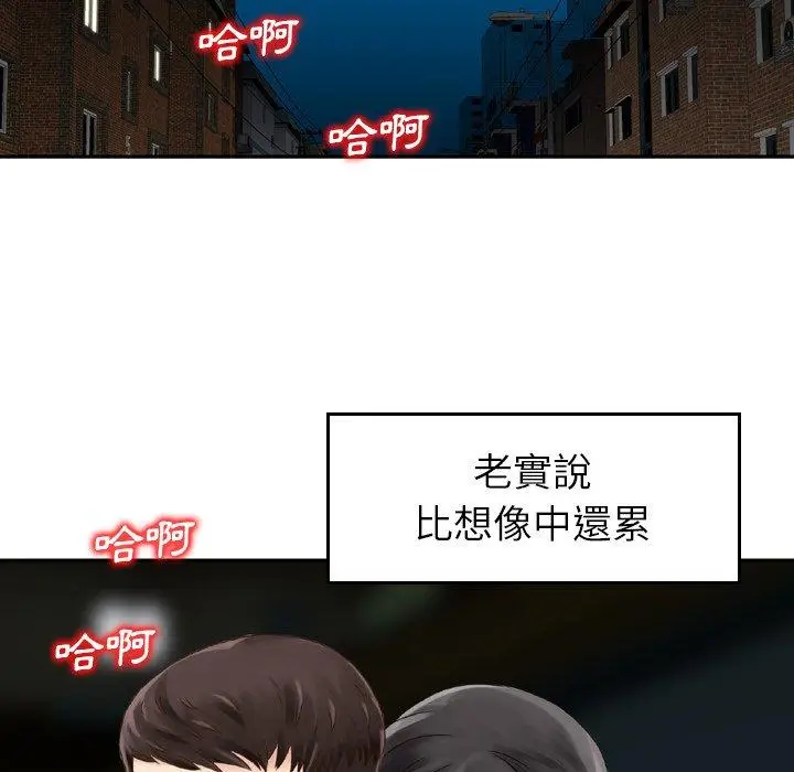漫画《找回自我》第2话第94张图