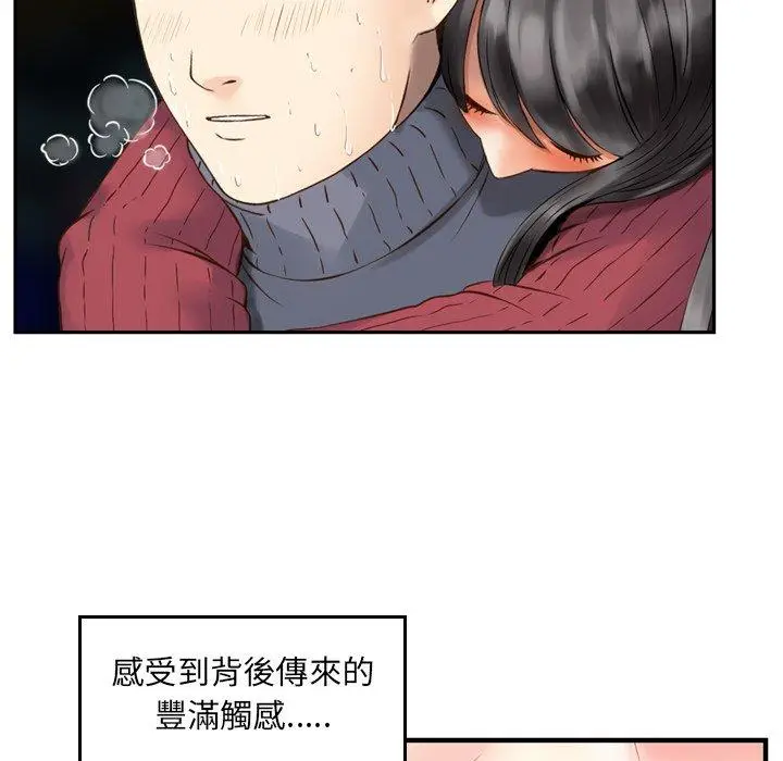 漫画《找回自我》第2话第97张图