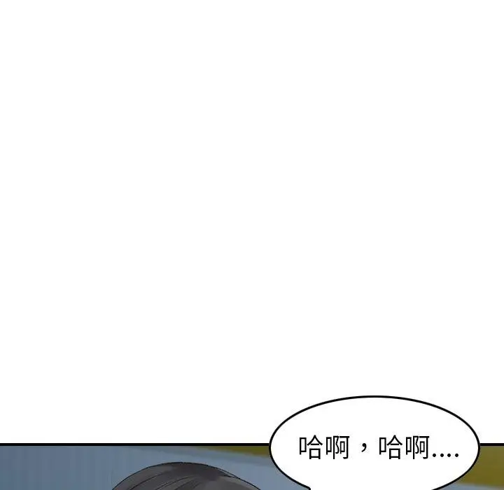 漫画《找回自我》第3话第101张图