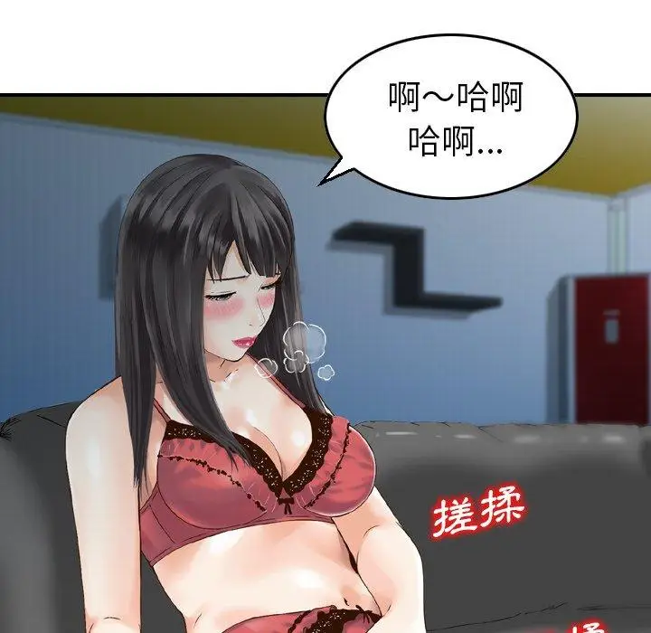 漫画《找回自我》第3话第107张图