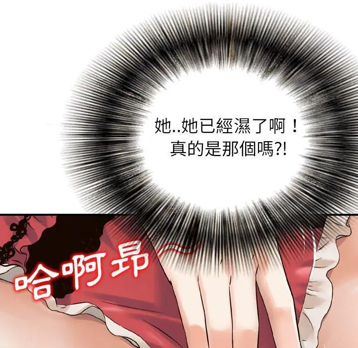 漫画《找回自我》第3话第109张图