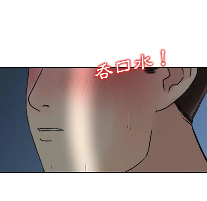 漫画《找回自我》第3话第111张图