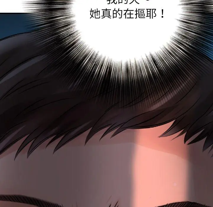 漫画《找回自我》第3话第117张图