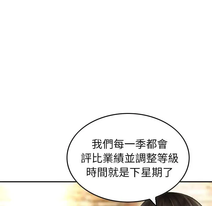 漫画《找回自我》第3话第12张图