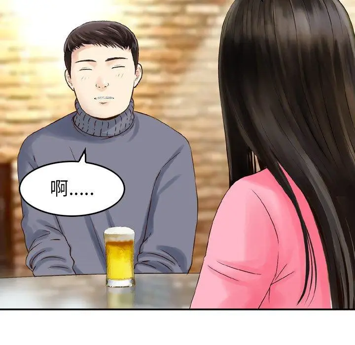 漫画《找回自我》第3话第13张图