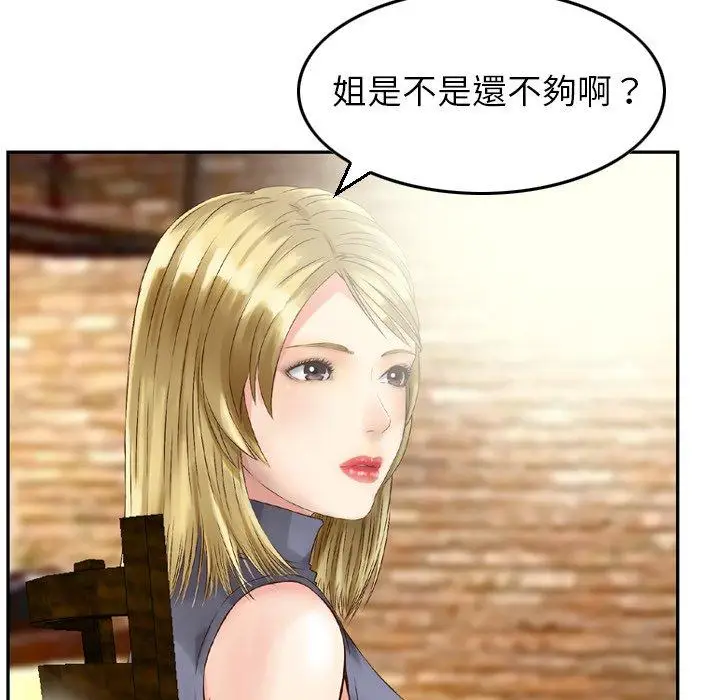 漫画《找回自我》第3话第15张图