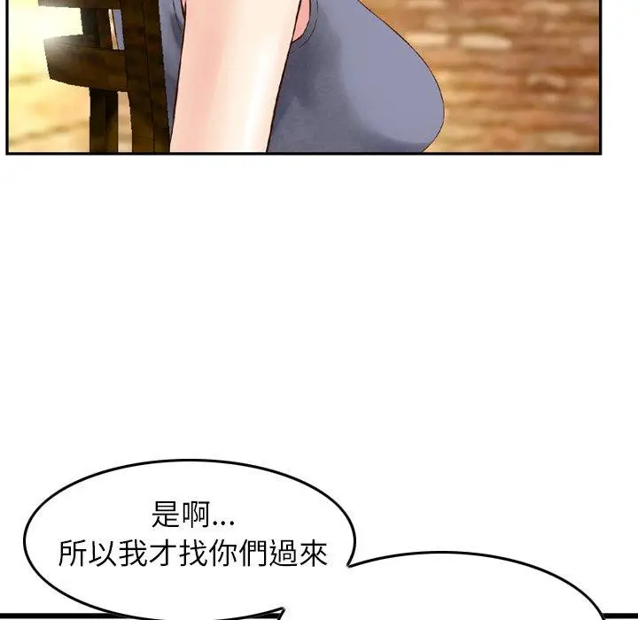 漫画《找回自我》第3话第16张图
