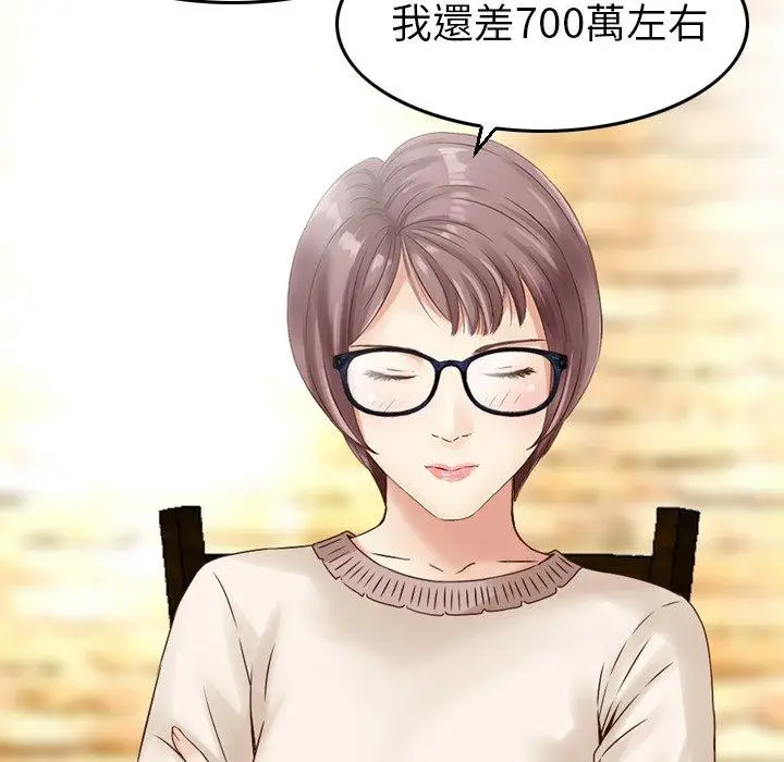漫画《找回自我》第3话第17张图