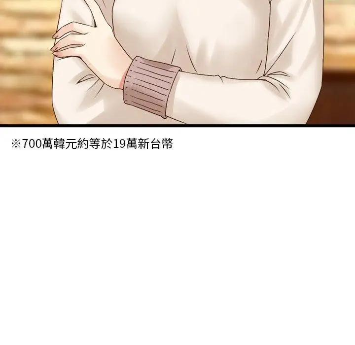 漫画《找回自我》第3话第18张图