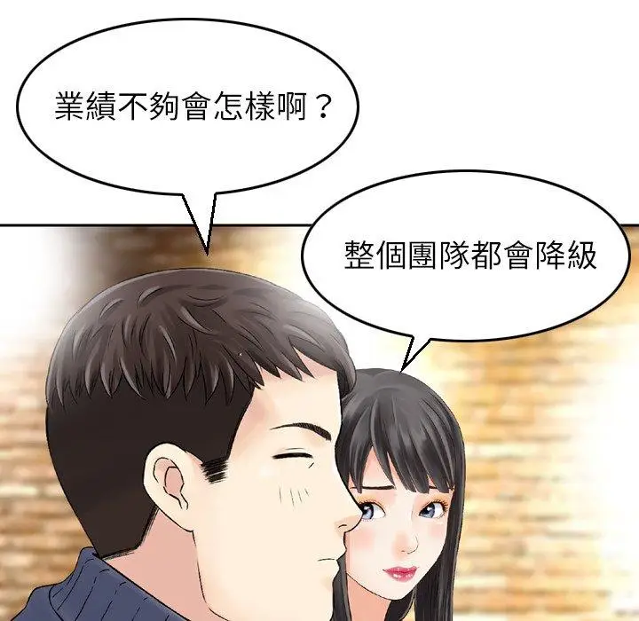 漫画《找回自我》第3话第19张图