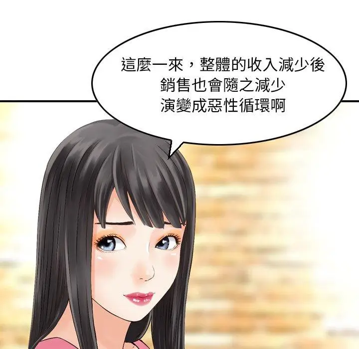 漫画《找回自我》第3话第21张图
