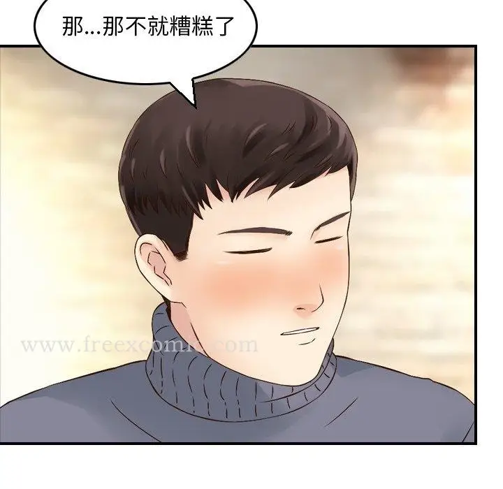 漫画《找回自我》第3话第23张图