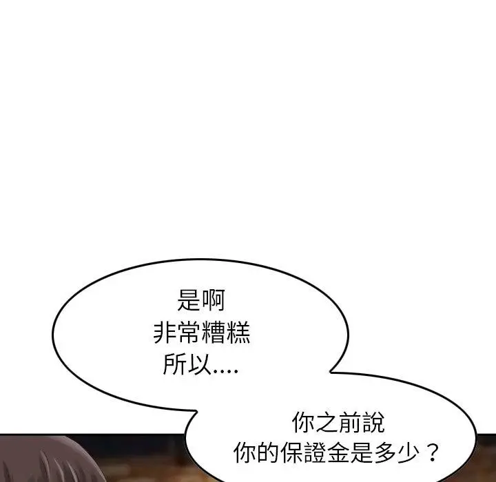漫画《找回自我》第3话第24张图