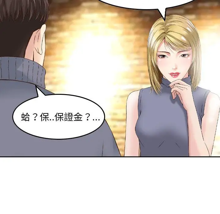 漫画《找回自我》第3话第25张图