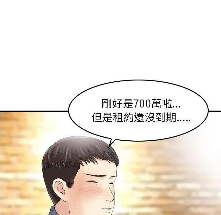 漫画《找回自我》第3话第26张图