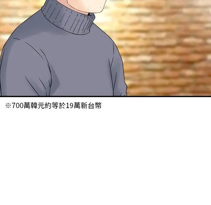 漫画《找回自我》第3话第27张图