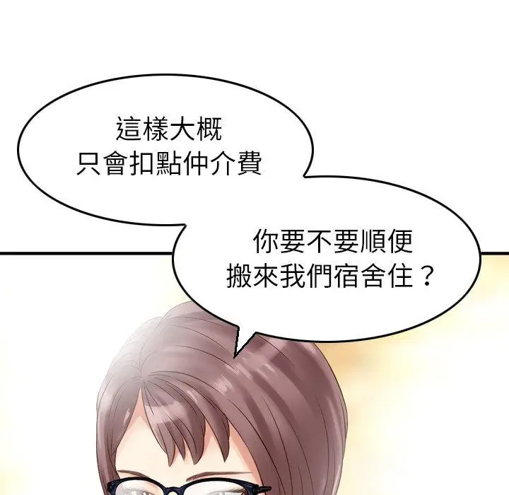 漫画《找回自我》第3话第28张图