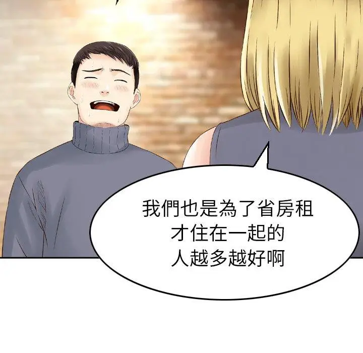 漫画《找回自我》第3话第31张图