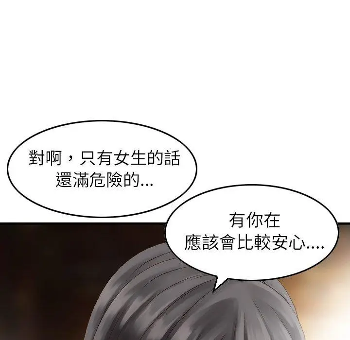 漫画《找回自我》第3话第32张图