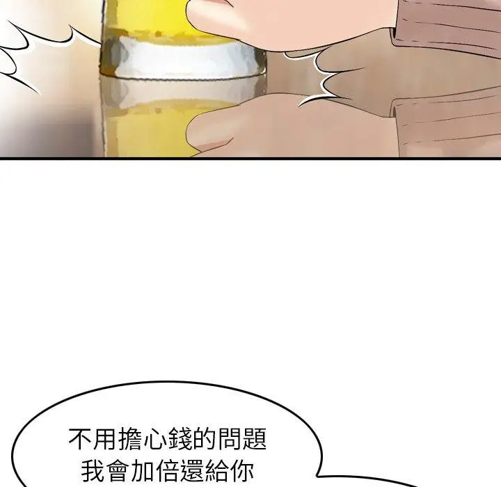 漫画《找回自我》第3话第38张图