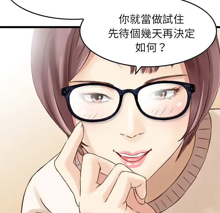 漫画《找回自我》第3话第39张图