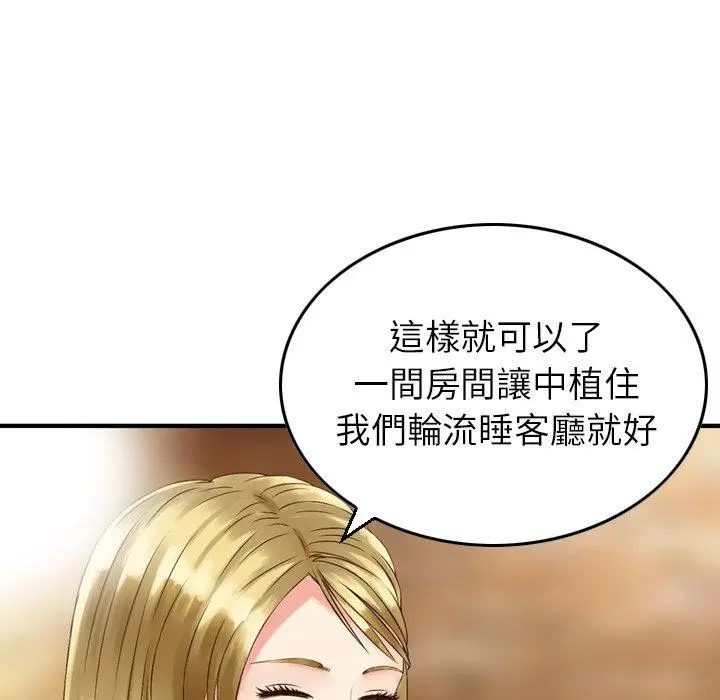 漫画《找回自我》第3话第41张图