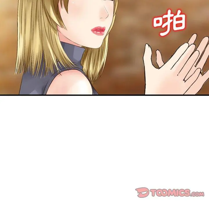 漫画《找回自我》第3话第42张图