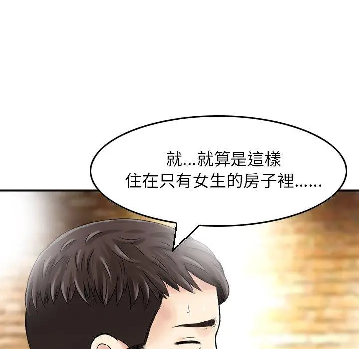 漫画《找回自我》第3话第43张图