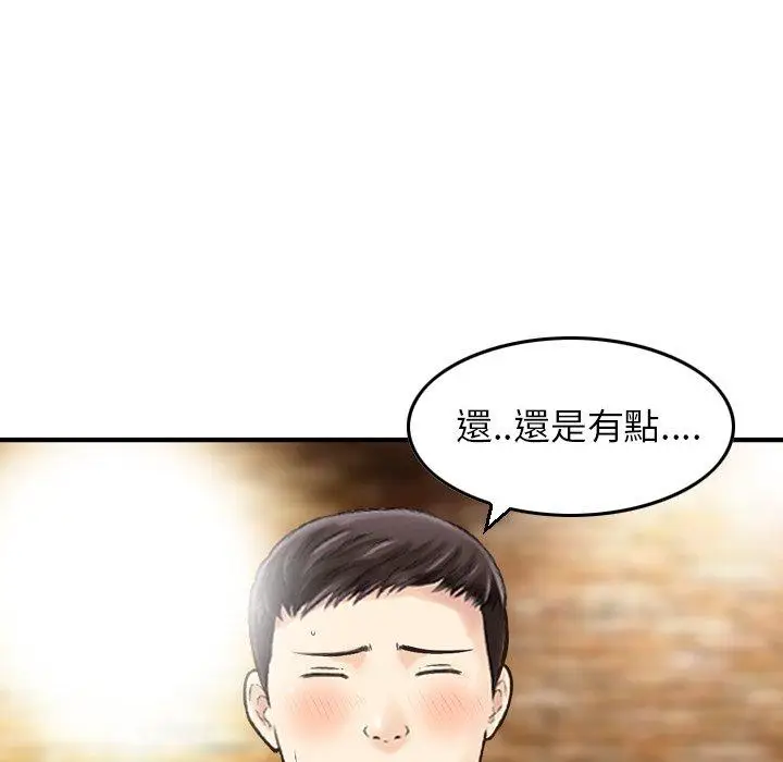 漫画《找回自我》第3话第47张图