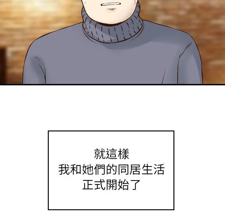 漫画《找回自我》第3话第48张图
