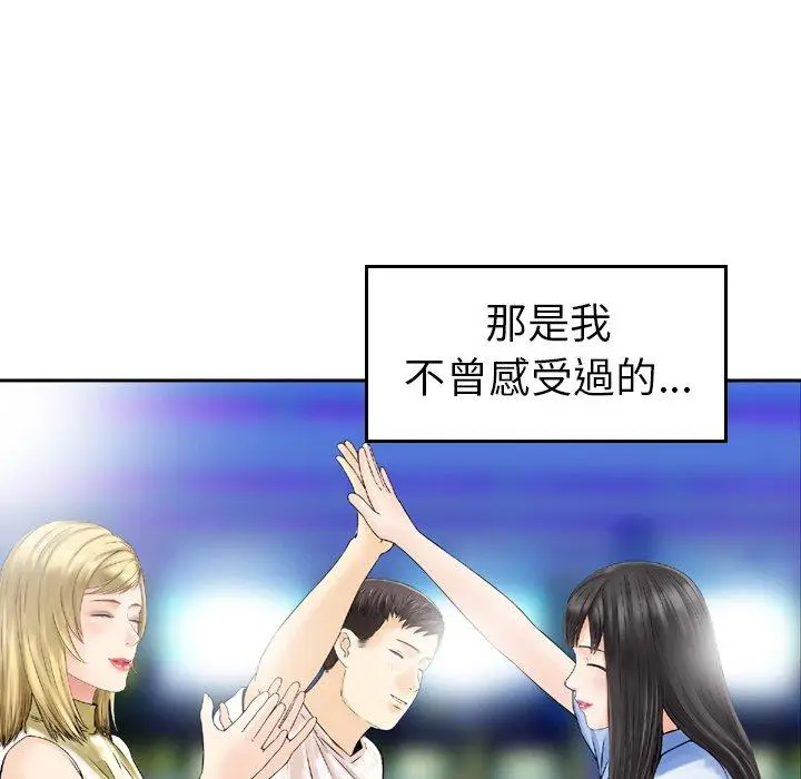 漫画《找回自我》第3话第5张图
