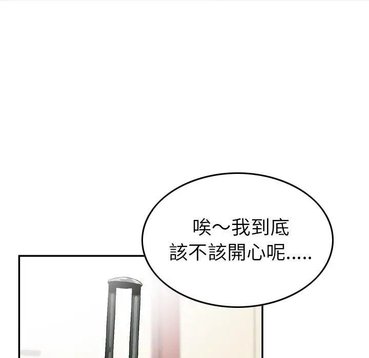 漫画《找回自我》第3话第52张图