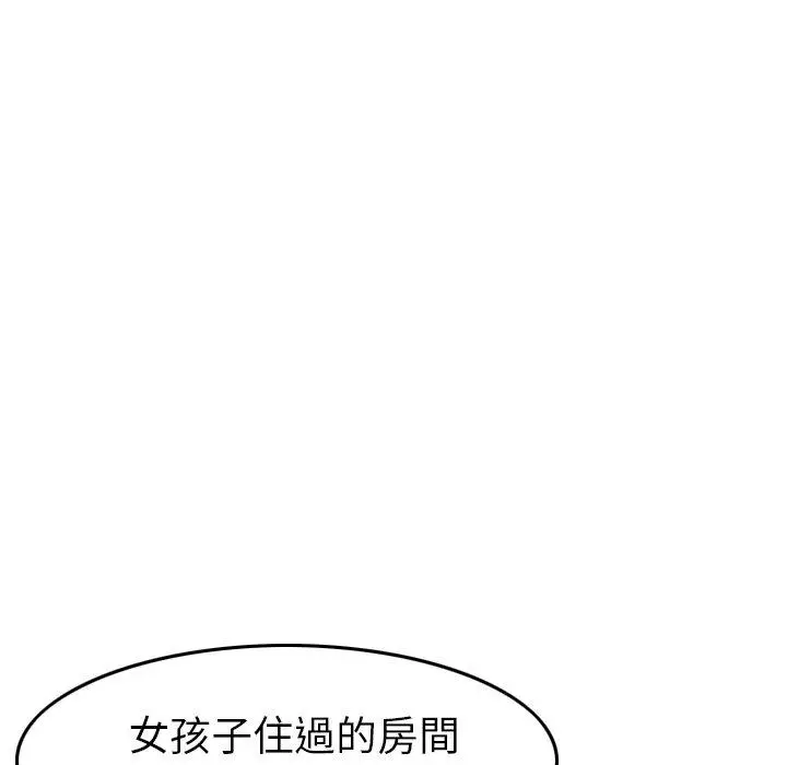 漫画《找回自我》第3话第54张图
