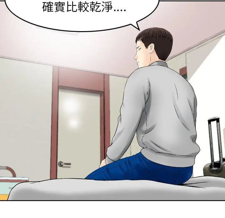 漫画《找回自我》第3话第55张图