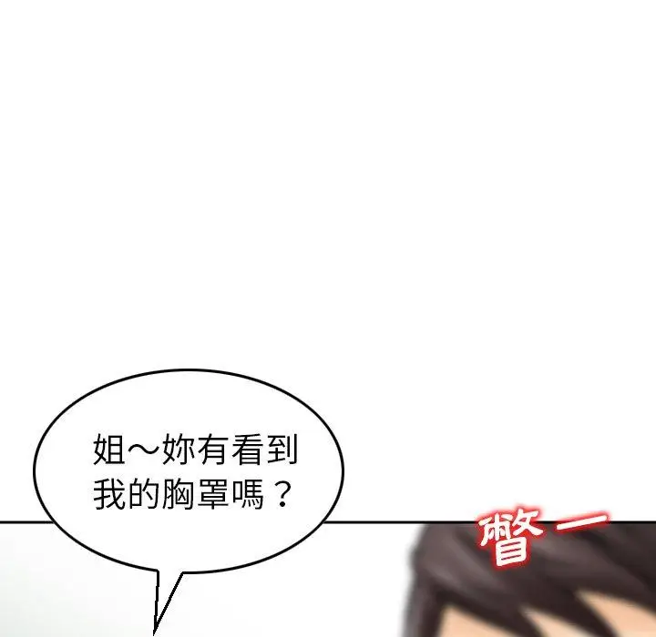 漫画《找回自我》第3话第61张图