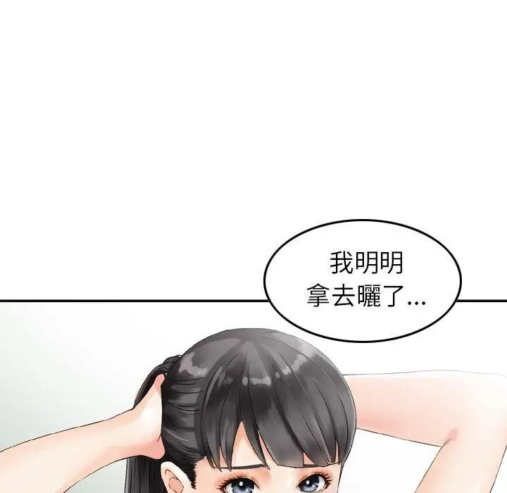 漫画《找回自我》第3话第63张图