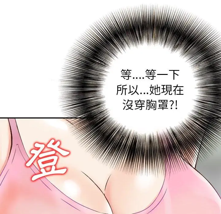 漫画《找回自我》第3话第65张图