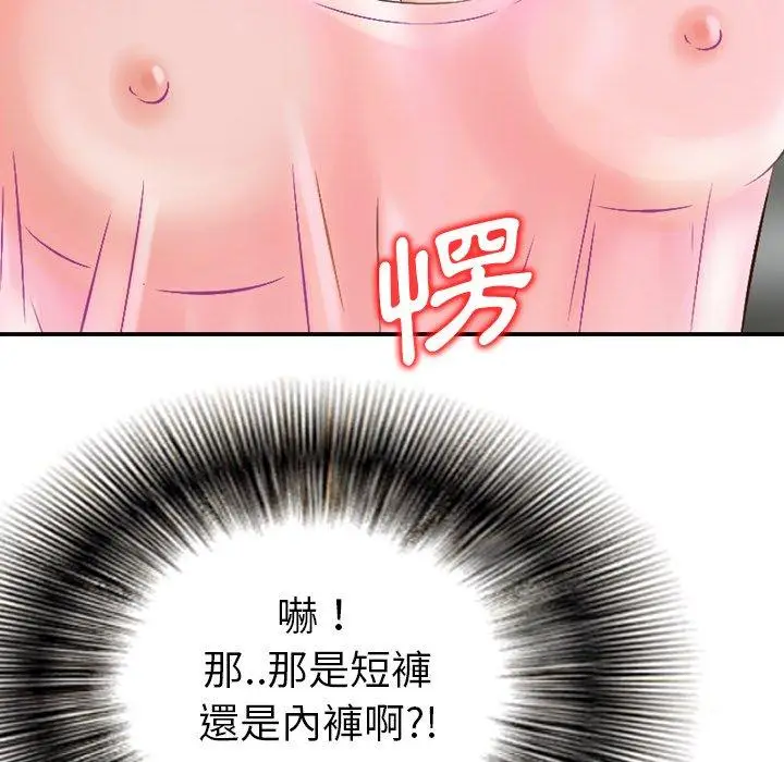 漫画《找回自我》第3话第66张图
