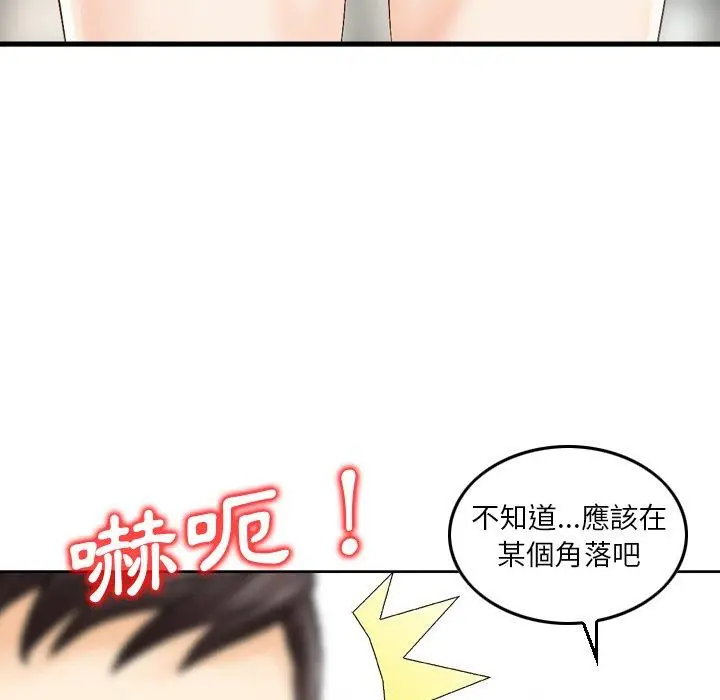 漫画《找回自我》第3话第68张图