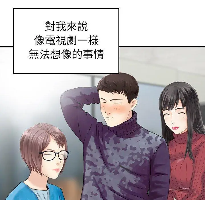 漫画《找回自我》第3话第7张图