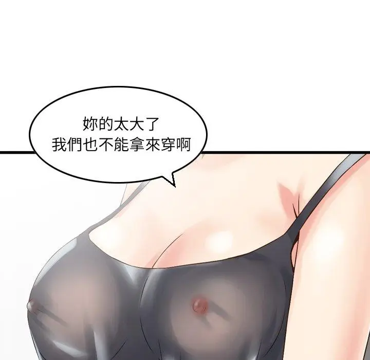 漫画《找回自我》第3话第70张图