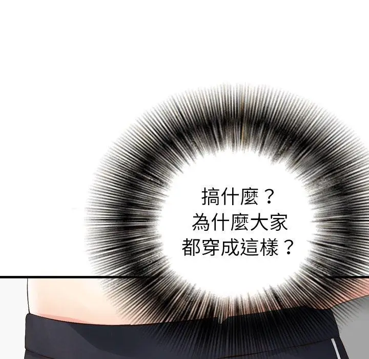 漫画《找回自我》第3话第72张图